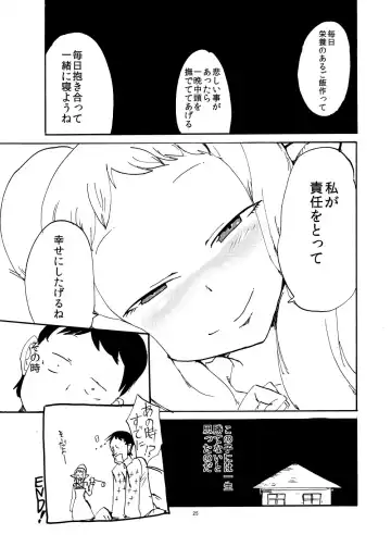 [Setouchi] Elf to Kekkon suru to Kou Naru Fhentai - Page 24