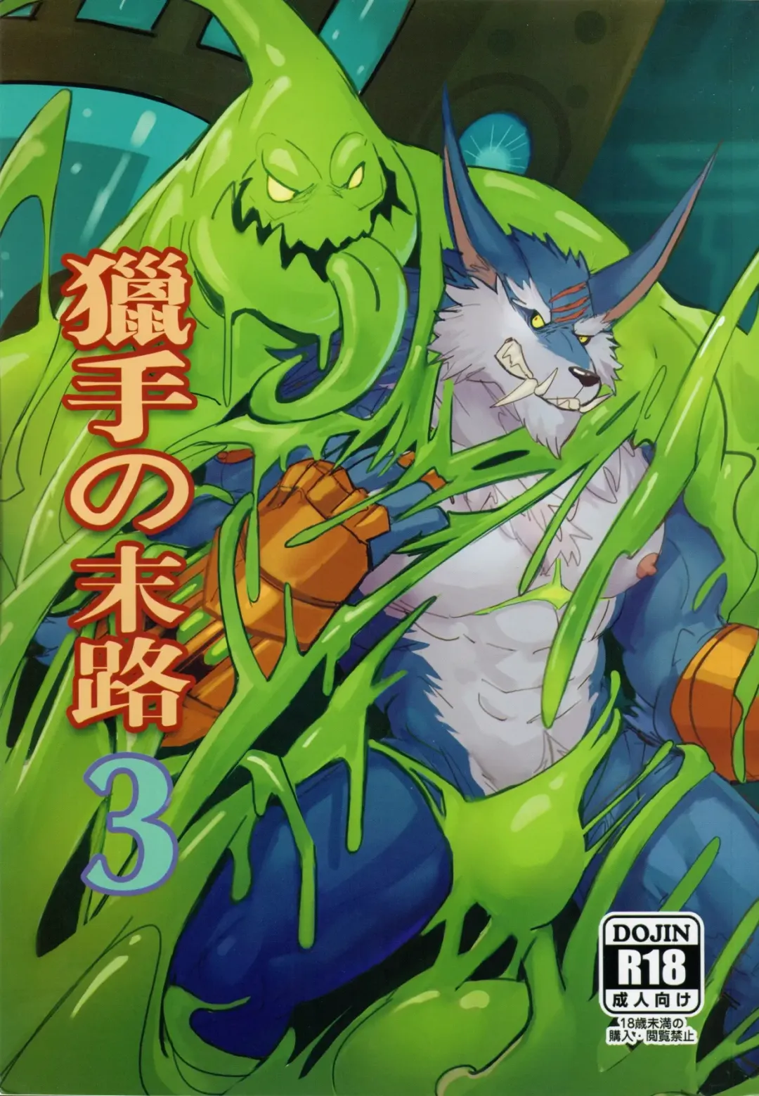 [Raymond158] THE HUNTER'S DEADEND 3 Fhentai - Page 1