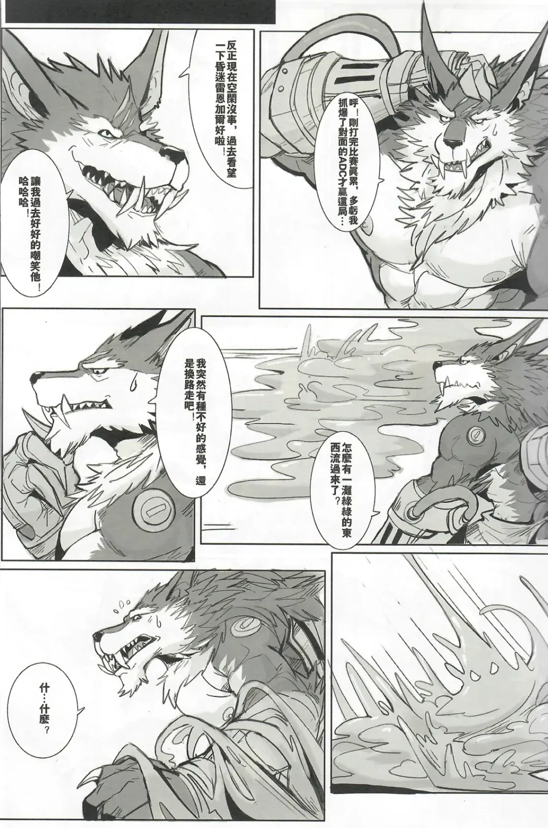 [Raymond158] THE HUNTER'S DEADEND 3 Fhentai - Page 14