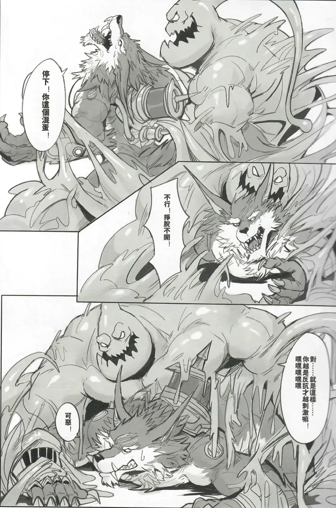 [Raymond158] THE HUNTER'S DEADEND 3 Fhentai - Page 24