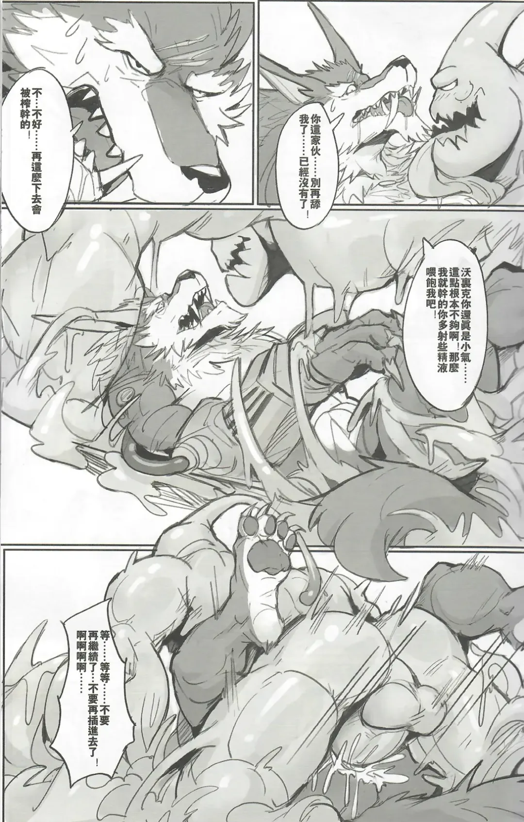 [Raymond158] THE HUNTER'S DEADEND 3 Fhentai - Page 30