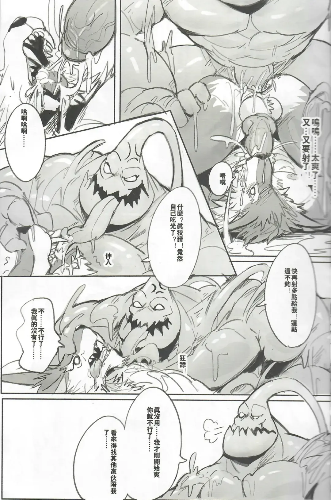 [Raymond158] THE HUNTER'S DEADEND 3 Fhentai - Page 32