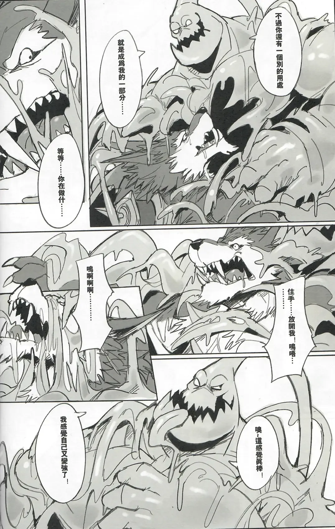 [Raymond158] THE HUNTER'S DEADEND 3 Fhentai - Page 33