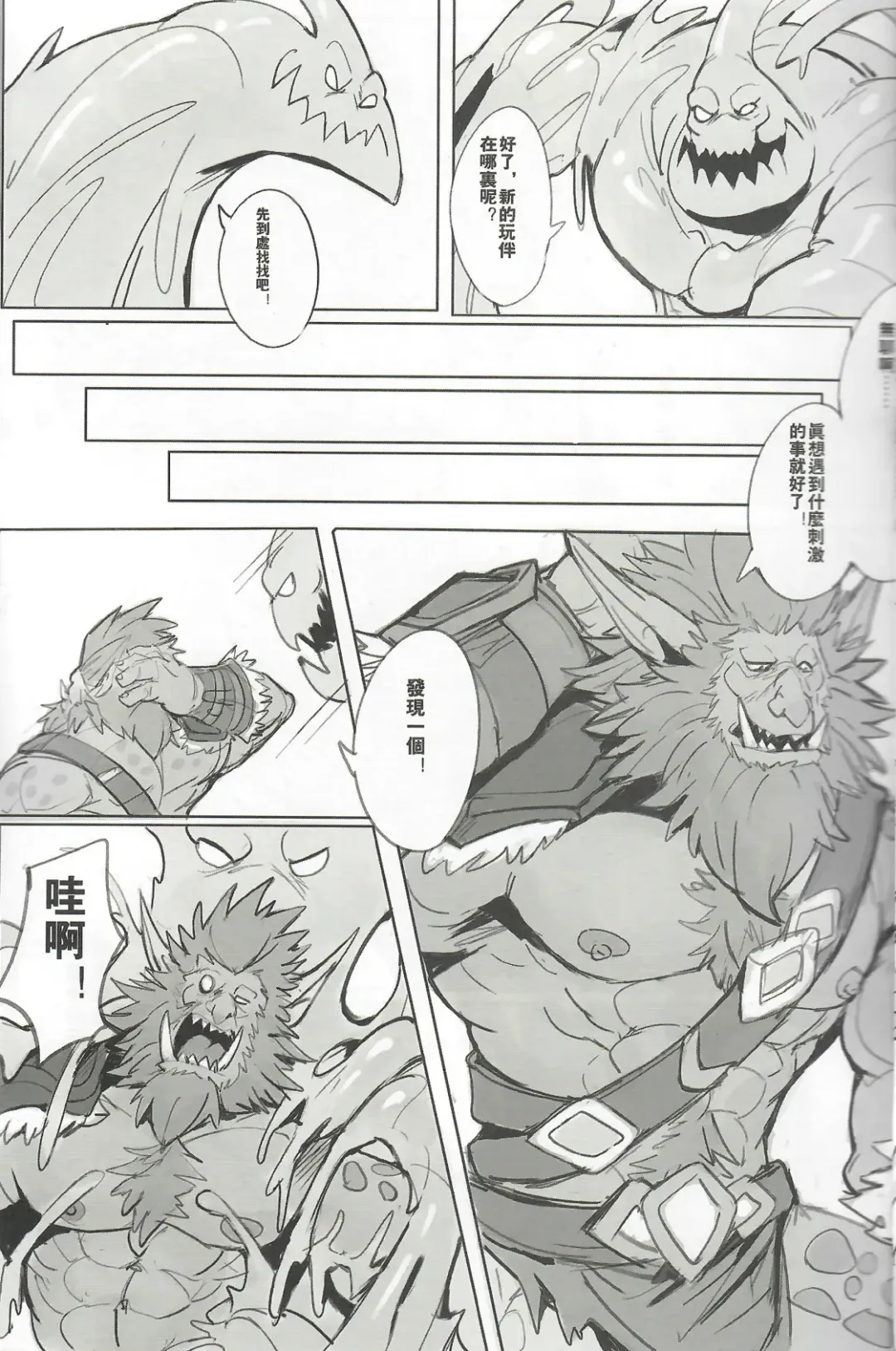 [Raymond158] THE HUNTER'S DEADEND 3 Fhentai - Page 34