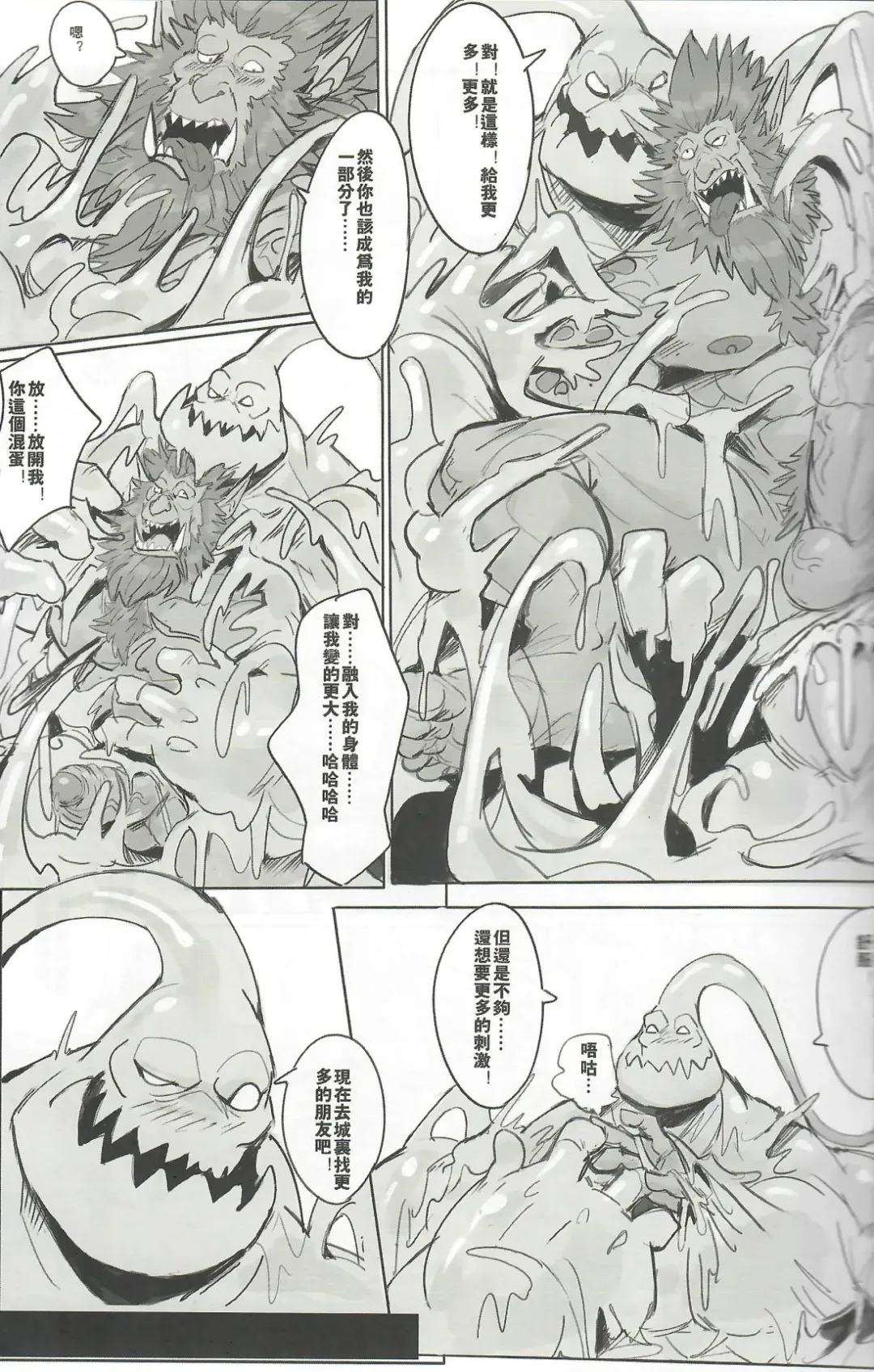 [Raymond158] THE HUNTER'S DEADEND 3 Fhentai - Page 40