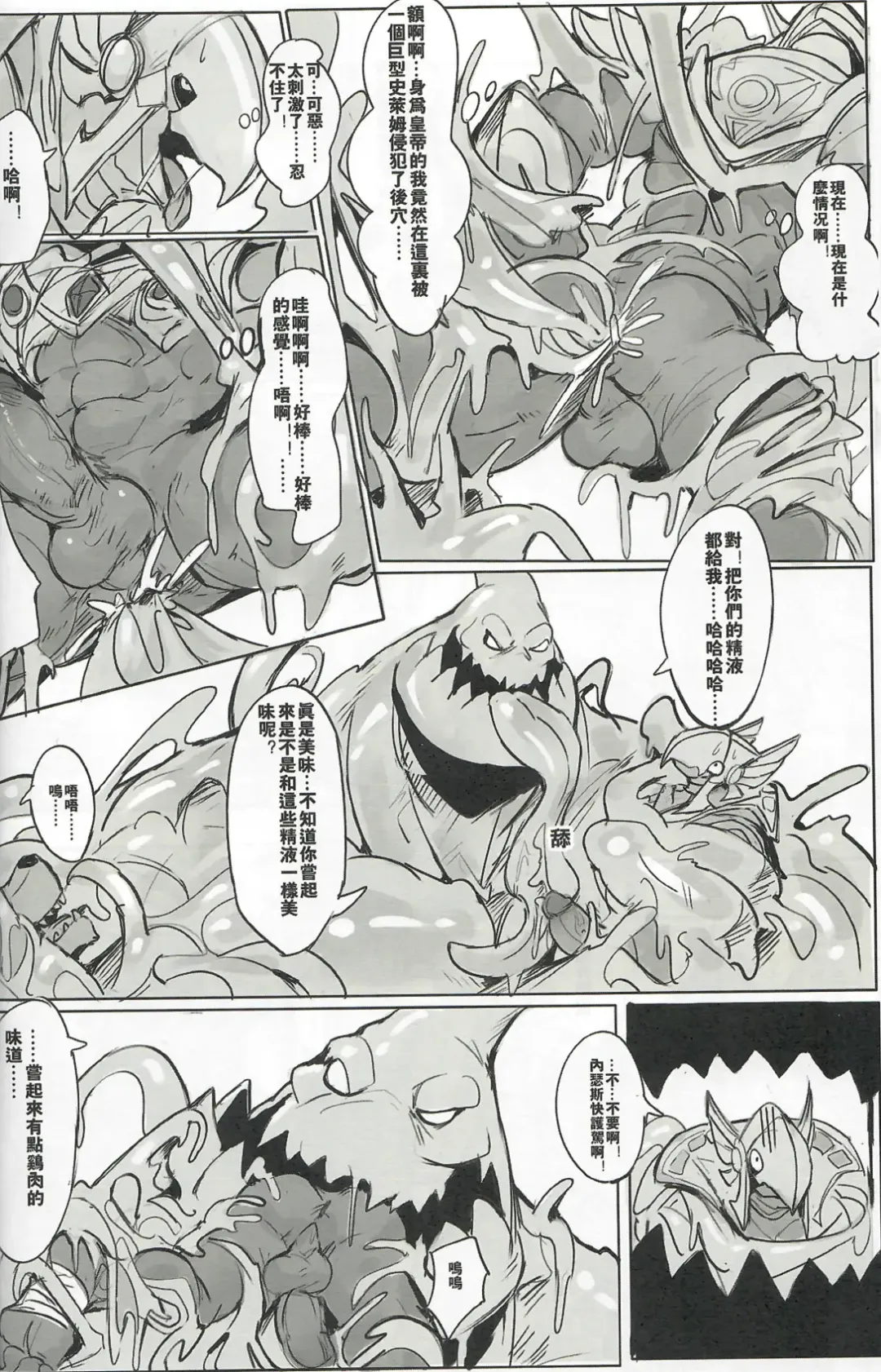 [Raymond158] THE HUNTER'S DEADEND 3 Fhentai - Page 43