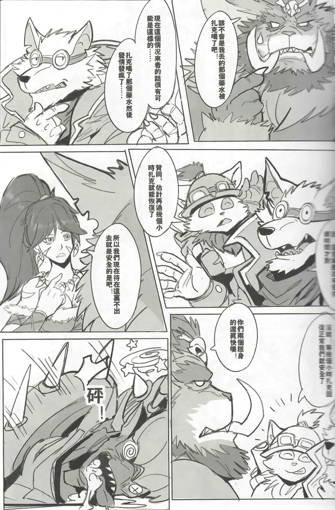 [Raymond158] THE HUNTER'S DEADEND 3 Fhentai - Page 48