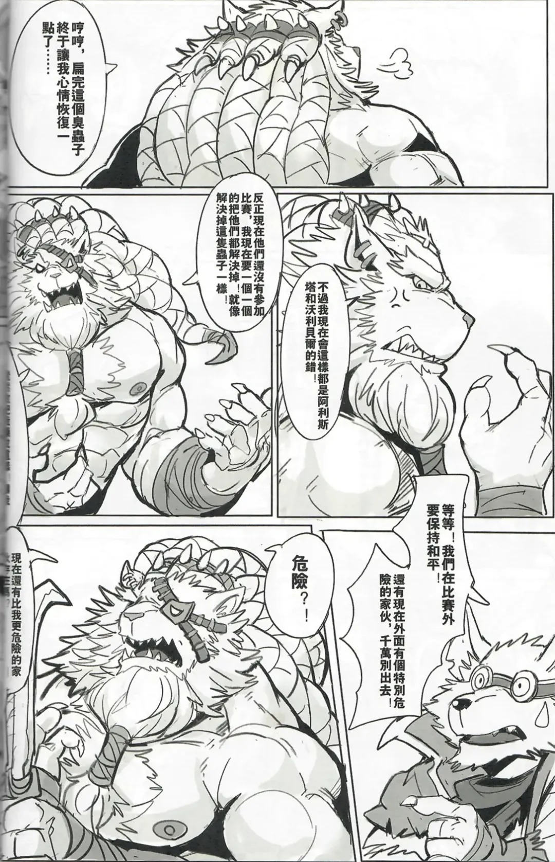 [Raymond158] THE HUNTER'S DEADEND 3 Fhentai - Page 49