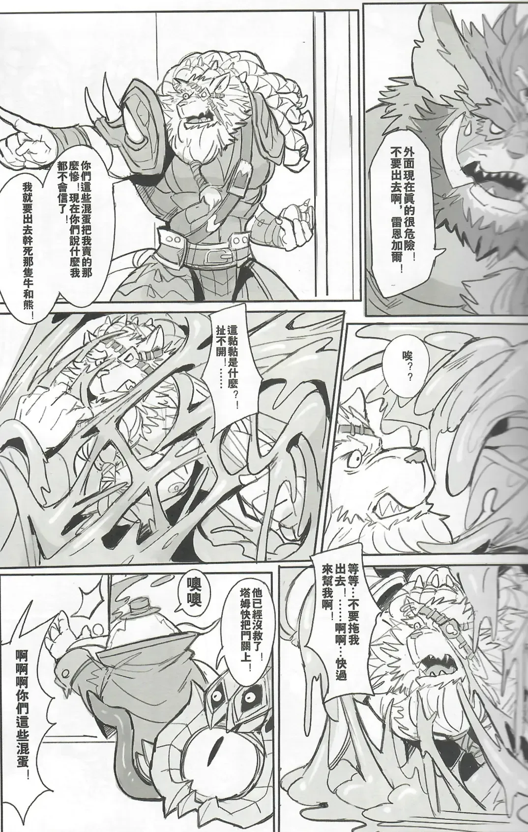 [Raymond158] THE HUNTER'S DEADEND 3 Fhentai - Page 50