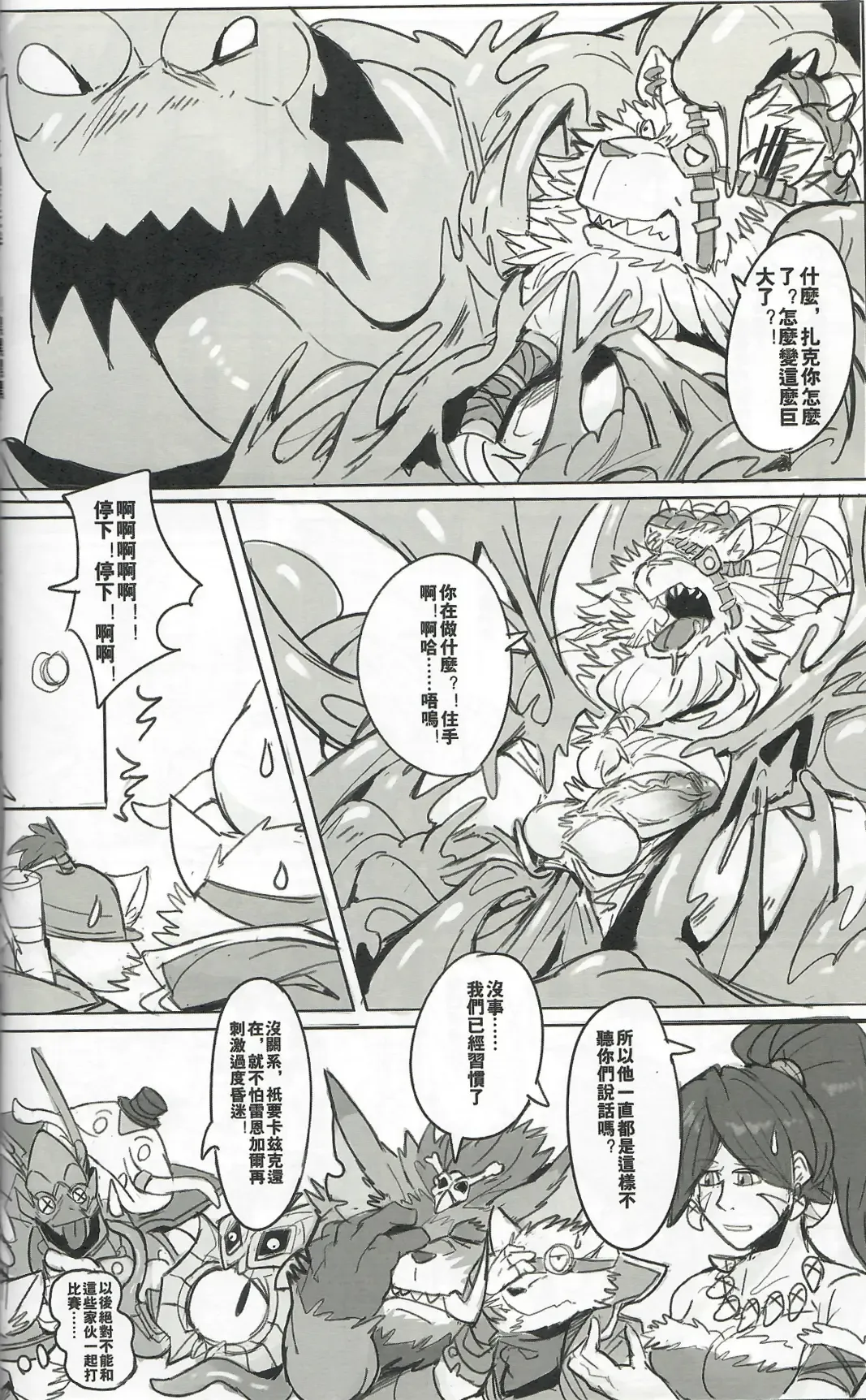 [Raymond158] THE HUNTER'S DEADEND 3 Fhentai - Page 51