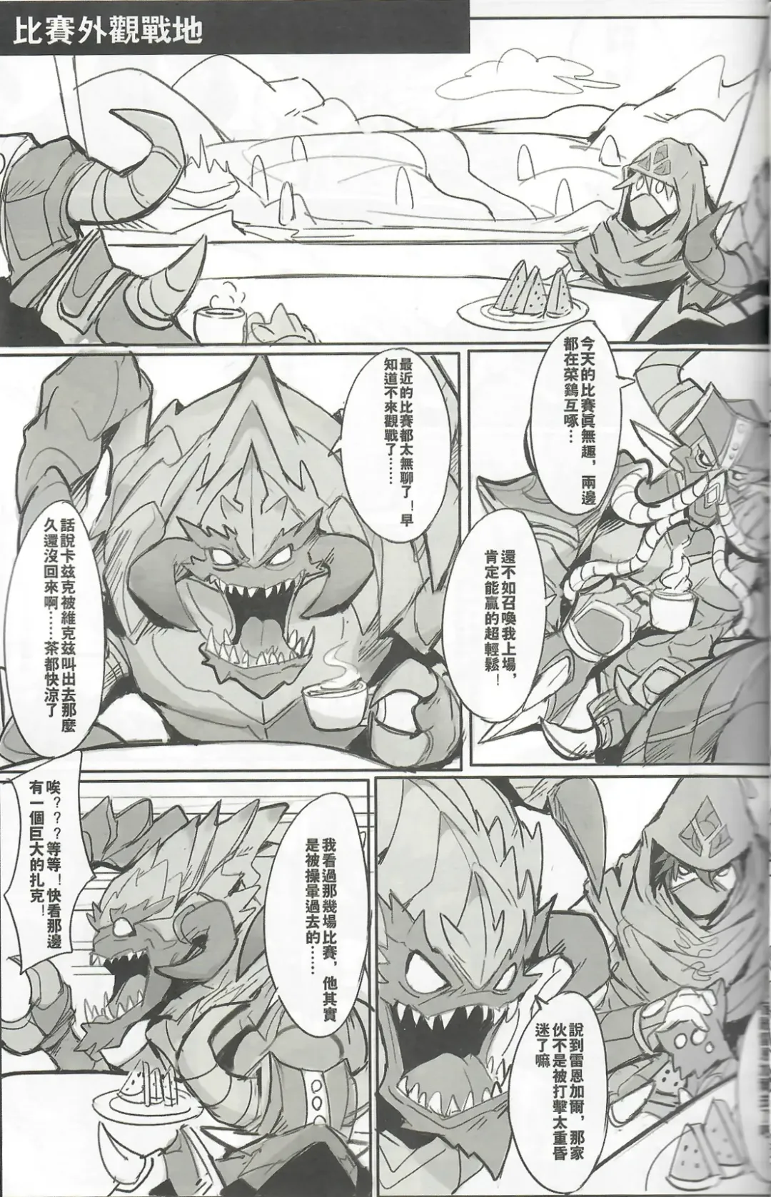 [Raymond158] THE HUNTER'S DEADEND 3 Fhentai - Page 52