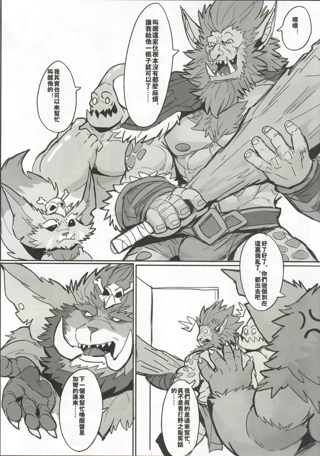 [Raymond158] THE HUNTER'S DEADEND 3 Fhentai - Page 6