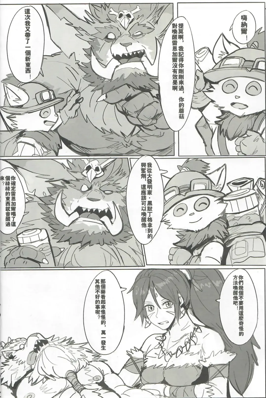 [Raymond158] THE HUNTER'S DEADEND 3 Fhentai - Page 7