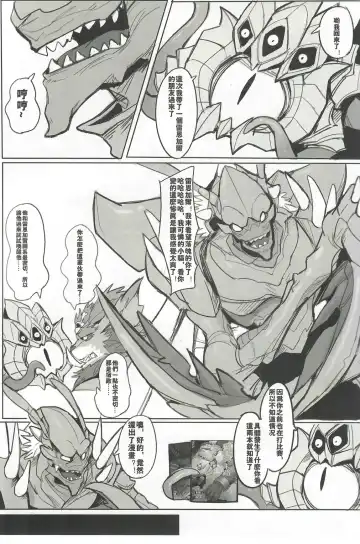 [Raymond158] THE HUNTER'S DEADEND 3 Fhentai - Page 10