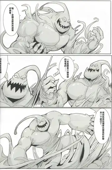 [Raymond158] THE HUNTER'S DEADEND 3 Fhentai - Page 13