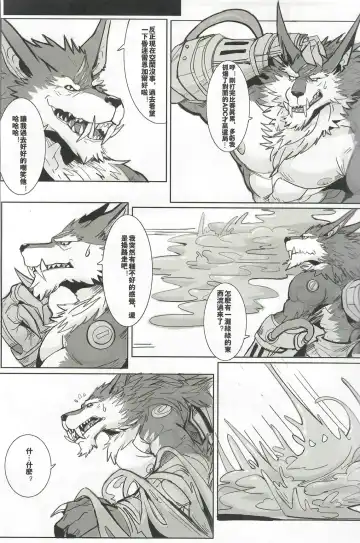 [Raymond158] THE HUNTER'S DEADEND 3 Fhentai - Page 14