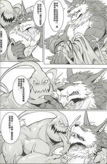 [Raymond158] THE HUNTER'S DEADEND 3 Fhentai - Page 15