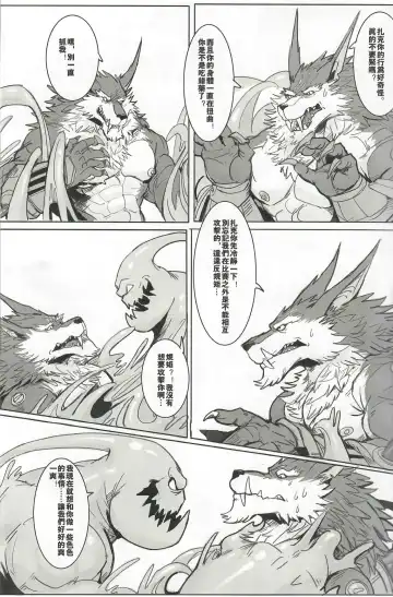 [Raymond158] THE HUNTER'S DEADEND 3 Fhentai - Page 16