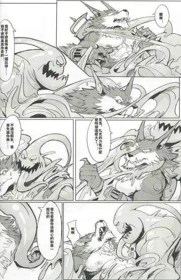 [Raymond158] THE HUNTER'S DEADEND 3 Fhentai - Page 17