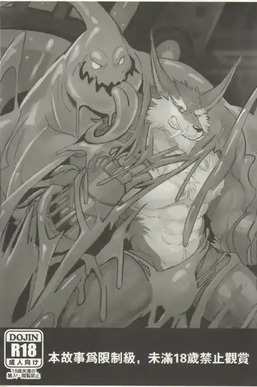 [Raymond158] THE HUNTER'S DEADEND 3 Fhentai - Page 2