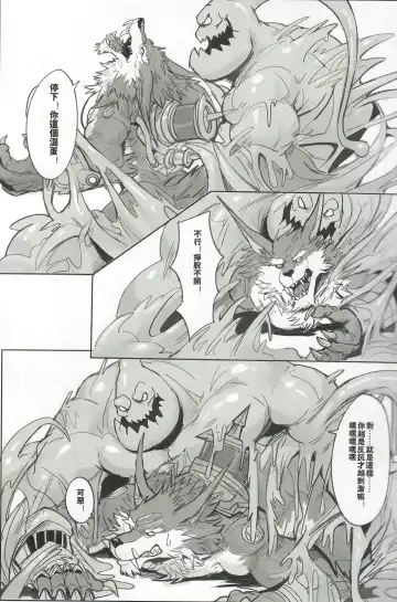 [Raymond158] THE HUNTER'S DEADEND 3 Fhentai - Page 24