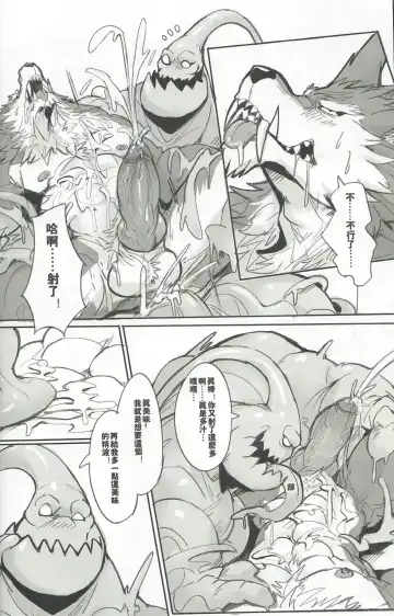 [Raymond158] THE HUNTER'S DEADEND 3 Fhentai - Page 29