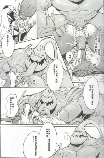 [Raymond158] THE HUNTER'S DEADEND 3 Fhentai - Page 32