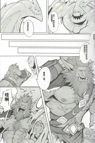 [Raymond158] THE HUNTER'S DEADEND 3 Fhentai - Page 34