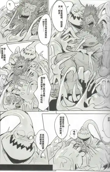 [Raymond158] THE HUNTER'S DEADEND 3 Fhentai - Page 40