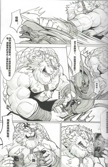 [Raymond158] THE HUNTER'S DEADEND 3 Fhentai - Page 46