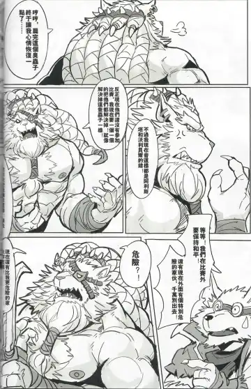 [Raymond158] THE HUNTER'S DEADEND 3 Fhentai - Page 49