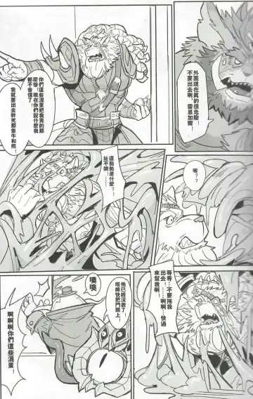 [Raymond158] THE HUNTER'S DEADEND 3 Fhentai - Page 50