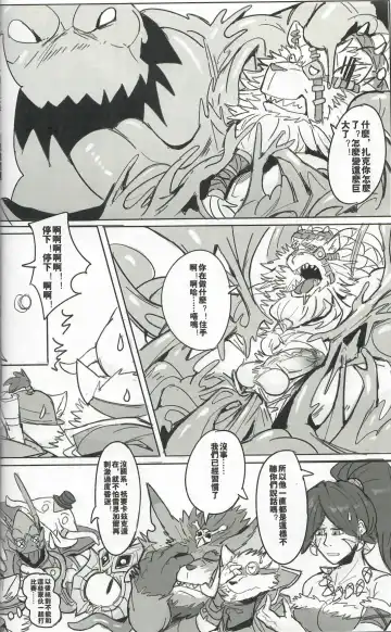 [Raymond158] THE HUNTER'S DEADEND 3 Fhentai - Page 51