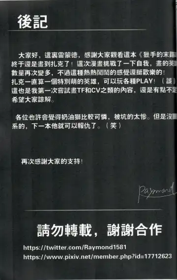 [Raymond158] THE HUNTER'S DEADEND 3 Fhentai - Page 56