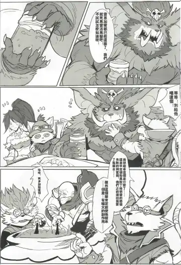 [Raymond158] THE HUNTER'S DEADEND 3 Fhentai - Page 8