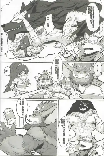 [Raymond158] THE HUNTER'S DEADEND 3 Fhentai - Page 9