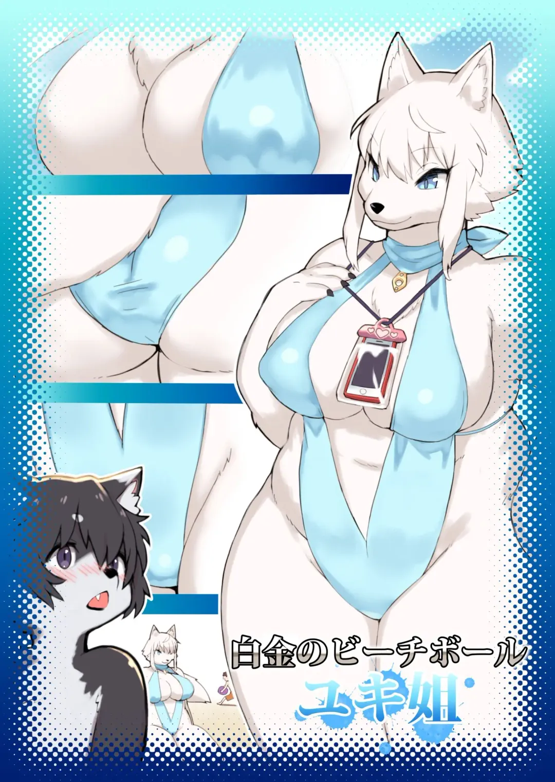 [Wkar] Summer Encounter "Y" (decensored) Fhentai - Page 1