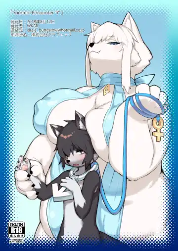 [Wkar] Summer Encounter "Y" (decensored) Fhentai - Page 12