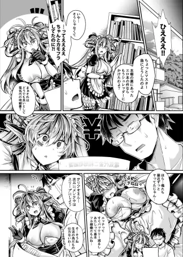 [Takatsuki Shuuya] Install xx Fhentai - Page 3