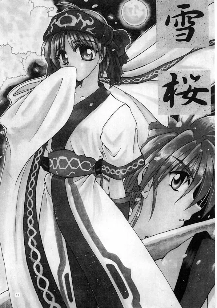 [Tsuzuki Masaki] Flowers. Fhentai - Page 10