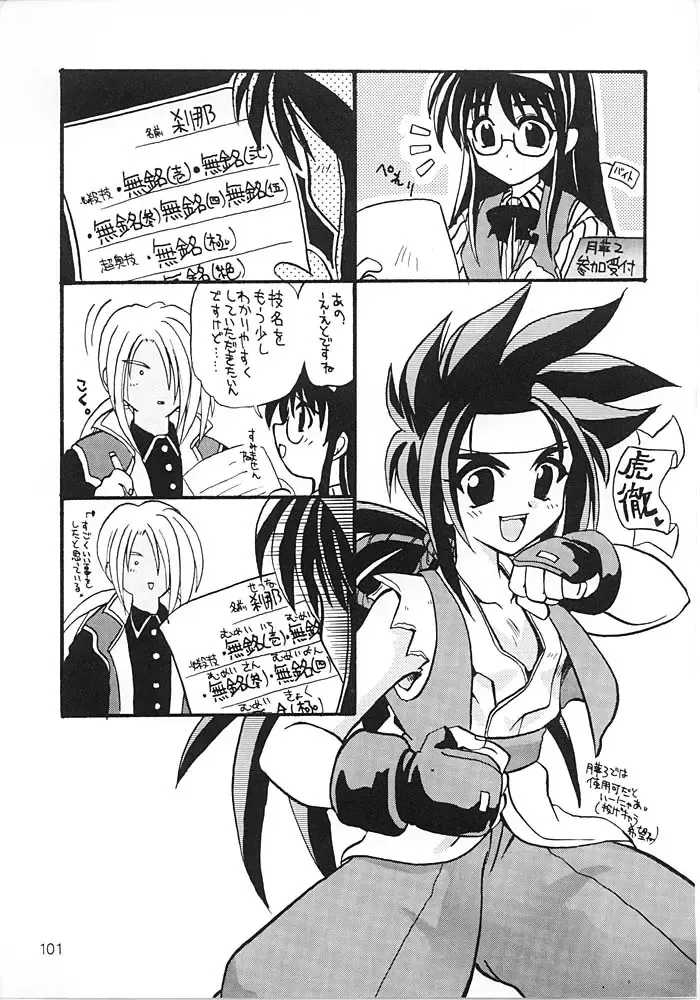 [Tsuzuki Masaki] Flowers. Fhentai - Page 100