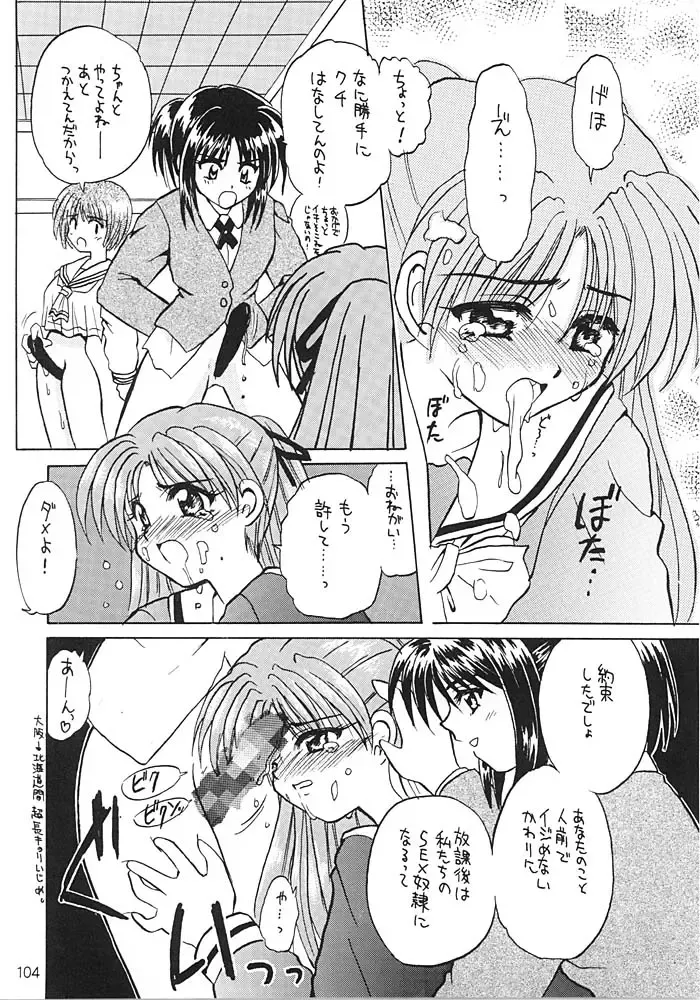 [Tsuzuki Masaki] Flowers. Fhentai - Page 103