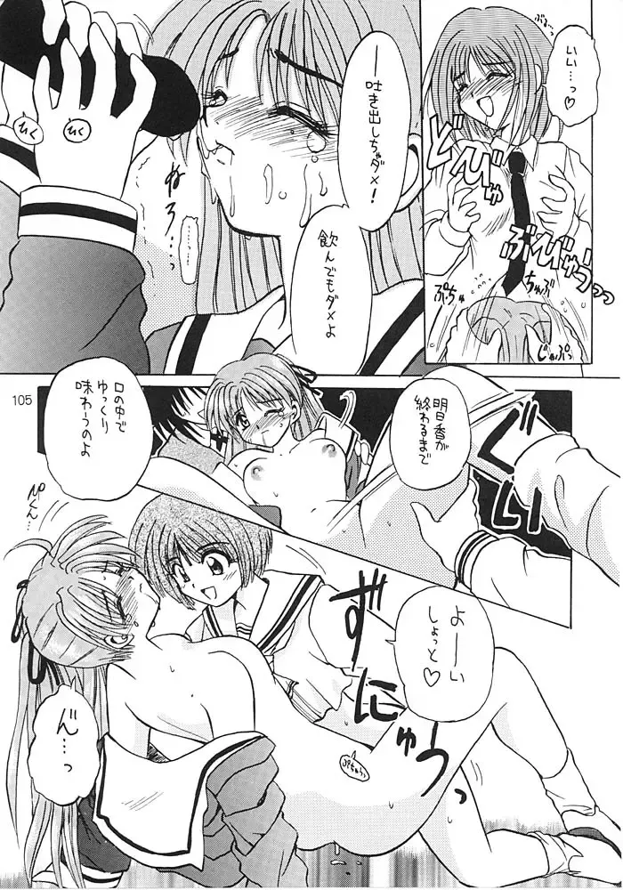 [Tsuzuki Masaki] Flowers. Fhentai - Page 104