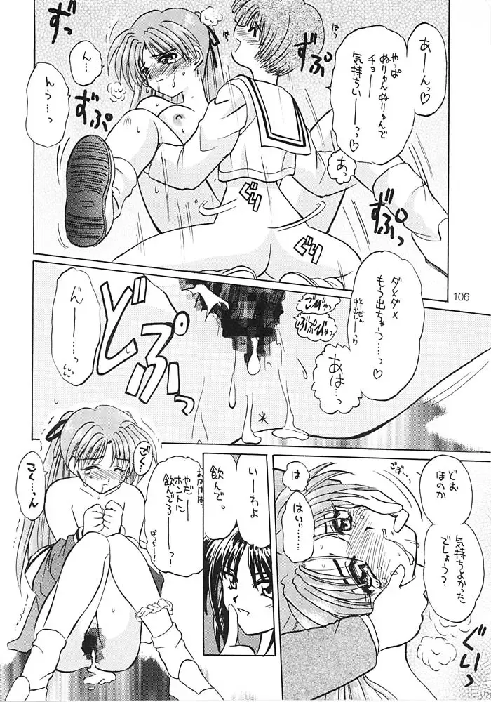 [Tsuzuki Masaki] Flowers. Fhentai - Page 105