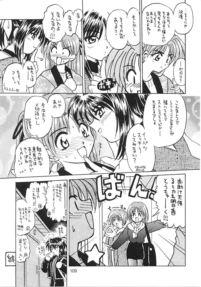 [Tsuzuki Masaki] Flowers. Fhentai - Page 108