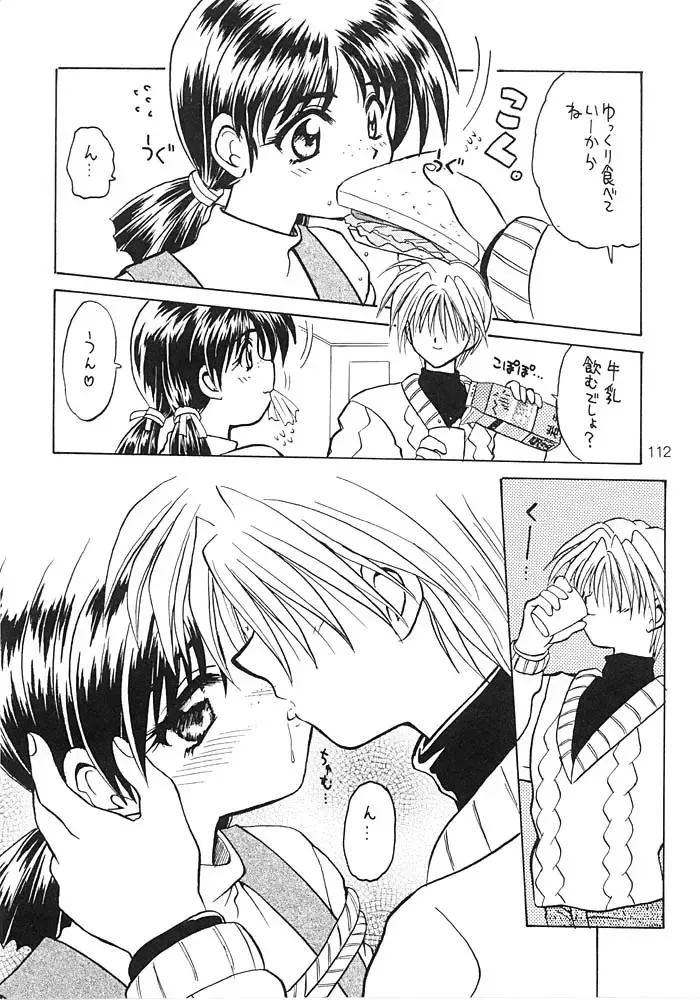 [Tsuzuki Masaki] Flowers. Fhentai - Page 111