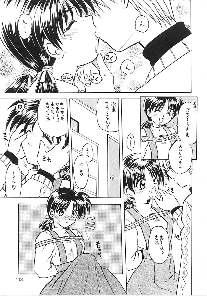 [Tsuzuki Masaki] Flowers. Fhentai - Page 112