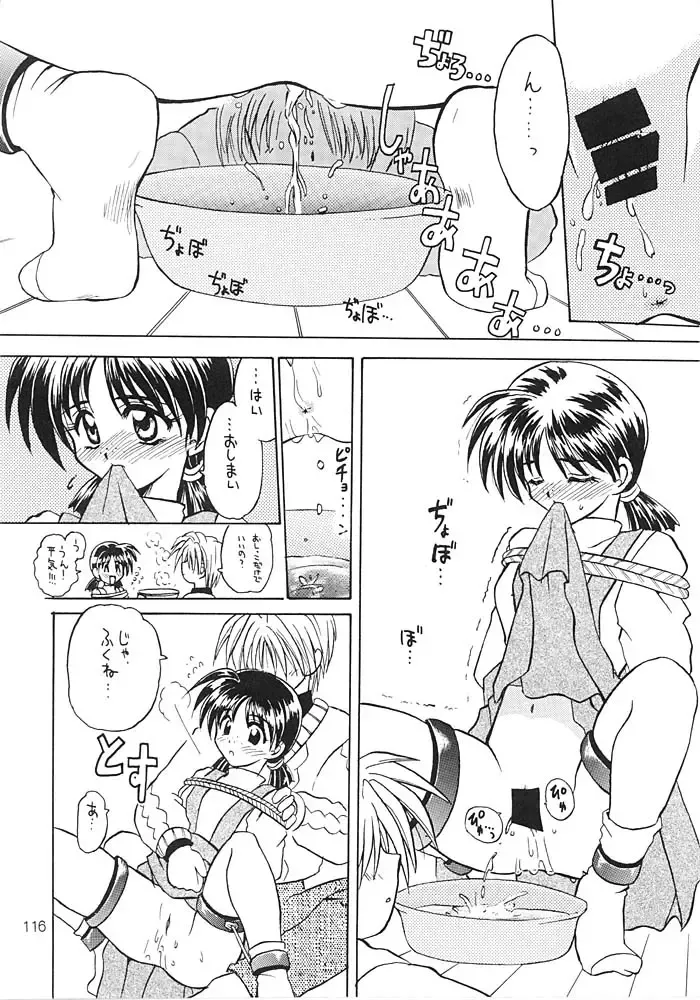 [Tsuzuki Masaki] Flowers. Fhentai - Page 115