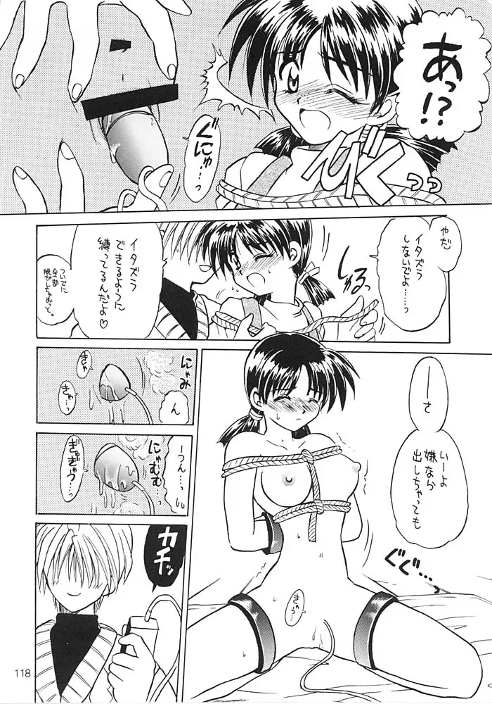 [Tsuzuki Masaki] Flowers. Fhentai - Page 117