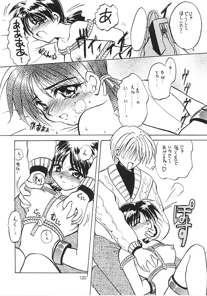 [Tsuzuki Masaki] Flowers. Fhentai - Page 119